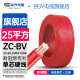民兴电缆 25平方铜芯电线ZC BV电缆线延长线国标单芯铜芯硬电线红色火线 ZC-BV-25平方-100m