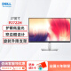 戴尔（DELL） P2722H 27英寸ips显示屏幕 办公液晶电脑显示器27 P2719H升级款