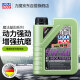 力魔（LIQUI MOLY）德国原装进口 魔法基因机油 5W-40 SN A3/B4 1L 汽车用品