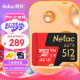 朗科（Netac）512GB TF（MicroSD）存储卡 U3 C10 A2 V30 4K 超至尊PRO版内存卡 读速100MB/s 写速60MB/s