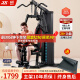 军霞（JUNXIA） 综合训练器单人站运动器械健身器材家用多功能大型力量训练器 DZ103升级款28功能+包上楼安装