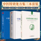 全套3本套装正版 中医特效处方集1+2+3王宝林中医入门养生医学配方药方中药全集经典中医大全 千金方千家妙方验方千金妙方新版书籍 中医特效处方集1+2+3