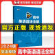 曲一线 2024版 53英语高中英语语法全解全国各地高中适用 五年高考三年模拟高中英语语法大全