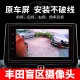 葡京丰田车载摄像头盲区辅助系统原车大屏显示前后左右360度影像右视 前左右盲区显示