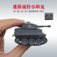 闲牛网红mini迷你遥控坦克Q版超小型军事电动坦克模型儿童玩具车 虎式坦克【约9cm】