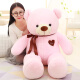 贝萌季（BEIMENGJI）泰迪熊公仔抱抱熊布娃娃毛绒玩具送女友可爱熊猫大号玩偶生日礼物 爱心熊-粉色 80厘米