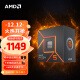 AMD 锐龙7000系列 锐龙5 7500F处理器(r5)5nm 6核12线程 加速频率至高5GHz 65W AM5接口 盒装CPU