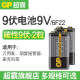 GP超霸电池9伏9V碳性碱性电池 6F22方块电池方形适用于无线麦克风烟雾报警器万用表 9伏碳性电池2粒