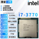 英特尔（Intel）3代酷睿 i3 i5 i7  1155针 双核 四核 台式机 3450 3570 散片cpu i7 3770 3.4G 四核 77W 散片CPU
