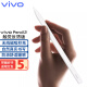 vivoPencil2平板电脑触控笔vivo Pad2电容笔pad air书写绘画Pad3 Pro磁吸无线充电iqoo pad 触觉反馈版