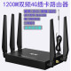 拓实 4G无线插卡路由器三网通用移动WIFI物联流量上网卡4G无线宽带便捷式路由器 5天线双频1200M（配室外4G天线）