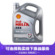 壳牌（Shell）全合成机油 喜力Helix HX8 5W-40 A3/B4 SN 4L 欧洲原装进口