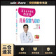 许尤佳 儿童保健与食疗