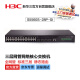华三（H3C）S5560S-28P-SI 24口千兆电+4千兆光纤口标准三层网管企业级网络核心交换机
