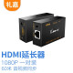 礼嘉 HDMI延长器60米 网线口RJ45转HDMI信号放大器高清音视频传输器 发射端+接收端 1080P无损传输 LJ-H60L