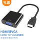 礼嘉 GC-ZH802 HDMI转VGA线转换器 高清视频转接头适配器 电脑笔记本连显示器盒子电视投影仪转接线 