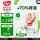 好奇（Huggies）心钻装小森林纸尿裤M50片(6-11kg)中号婴儿尿不湿纯植物织造超薄