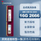 威刚（ADATA）威刚内存 16G DDR4 台式机电脑内存 万紫千红内存条 8G  2400 2666 3200 游戏威龙 XPG 威刚16G DDR4 2666