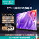 海信电视65E3K-PRO 65英寸 4K六重120Hz高刷 MEMC防抖 U画质引擎 智慧屏 液晶智能平板电视机 以旧换新