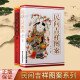 民间吉祥图案民间吉祥图案续（2册）剪纸 设计 北京工艺美术出版社