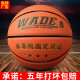 wade/韦德真牛皮篮球男标准训练专业7号篮球七礼物室外水泥地耐磨蓝球 经典棕-中国7号篮球 7号