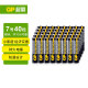 超霸（GP）7号电池40粒七号碳性干电池黑超适用于闹钟/遥控器/手电筒/收音机等 7号/AAA/R03 商超同款
