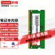 联想（Lenovo） 原装笔记本内存条 DDR4四代电脑内存扩展卡 16G DDR4-2400MHZ 小新潮5000/小新潮7000/黑将S5