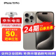 Apple【24期|免息套餐可选】苹果15pro A3104 iphone15pro 苹果手机apple 原色钛金属 256GB 官方标配