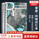 甲骨文丛书 雷蒙 阿隆回忆录 全两册 20世纪政治哲学历史研究个人传记 社会科学文献出版社 新华书店旗舰店传记哲学家法国史图书书籍