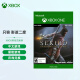 XBOX微软（Microsoft）Xbox游戏软件 One/S/X Series X/XSS游戏兑换码 只狼 影逝二度（中文）