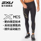 2XU MCS健身男士专业压缩长裤高弹速干训练裤 篮球跑步马拉松运动紧身裤MA5305b 黑/金反光 S