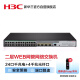华三（H3C）S5024PV5-EI-PWR 24口千兆电+4千兆光纤口二层WEB网管企业级网络交换机 POE供电240W