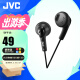 JVC 杰伟世 HA-F160平头耳机耳塞式有线耳机HIFI平头塞3.5MM圆孔插头耳机 黑色