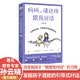 妈妈，请这样跟我说话（升级版）