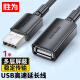 胜为（shengwei）USB2.0延长线公对母 高速传输数据连接线 电脑U盘鼠标键盘打印机充电器扩展延长加长线1米AUF1010G