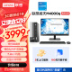 联想(Lenovo)扬天M4000q 商用办公台式电脑主机(酷睿13代i5-13400 16G 1T+512G SSD)23英寸