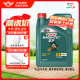 嘉实多（Castrol）磁护 全合成机油 汽机油润滑油 5W-30 SN级 4L 汽车保养