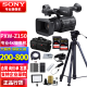 索尼（SONY） PXW-Z150 手持式4K高清摄像机直播婚庆会议录课带SDI输出 Z150 套餐三