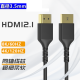 Coaxial纤细软HDMI线2.1版8K数字高清3D视频笔记本电脑电视投影仪显示器连接线 2米 HDMI2.1超细版【线径2.8MM】