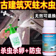 亿之康.追风灭家具蛀虫药实木杀虫剂灭粉蠹虫防蛀虫门框床房梁地板蛀虫清克星 2瓶+2针管+气壶  杀虫防虫