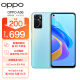 OPPO A36 高通骁龙680 5000mAh超长续航 学生 备用机 游戏 智能机 老年人拍照手机 6GB+128GB 晴川蓝