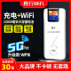 格行随身wifi2024新款升级三网充电宝wifi6二合一免插卡移动随身车载wifi无线上网卡无限流量全国通用 全国款-无禁区- 送豪礼，新疆西藏不可切换