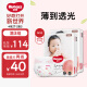 好奇（Huggies）铂金装纸尿裤M92片(6-11kg)中号婴儿尿不湿小桃裤裸感超薄透气