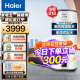 海尔（Haier）太阳能热水器家用阳台壁挂式平板100升大容量自动补水光电两用 高效集热WIFI互联 无电可加热 1根 100L 壁挂式太阳能东