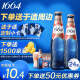 kronenbourg 1664桃红啤酒330ml*24瓶整箱装精酿啤酒(新老包装随机发货)于适同款