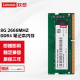 联想（lenovo） 拯救者笔记本电脑  DDR4 内存条 8G DDR4 2666/2667MHZ 拯救者Y7000 /Y7000P/Y920