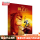 狮子王永恒传奇枕边故事书 3-6岁 迪士尼 著 儿童文学 中信书店