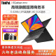联想Thinkpad X1 Carbon 二手笔记本电脑超极本14寸轻薄便携本商务办公设计游戏笔记本 95新X1C2016-i5六代8G-512G固态 高端精英商务本