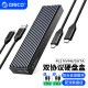 奥睿科（ORICO）M.2 NVMe/SATA双协议硬盘盒 Type-C3.2接口SSD移动硬盘盒笔记本电脑M2外置盒-强散热M2PVM