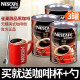 Nestle雀巢咖啡醇品黑咖啡纯咖啡速溶咖啡粉桶装500g*3罐冲831杯 雀巢醇品500g*3(罐装)